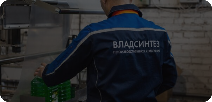 Владсинтез