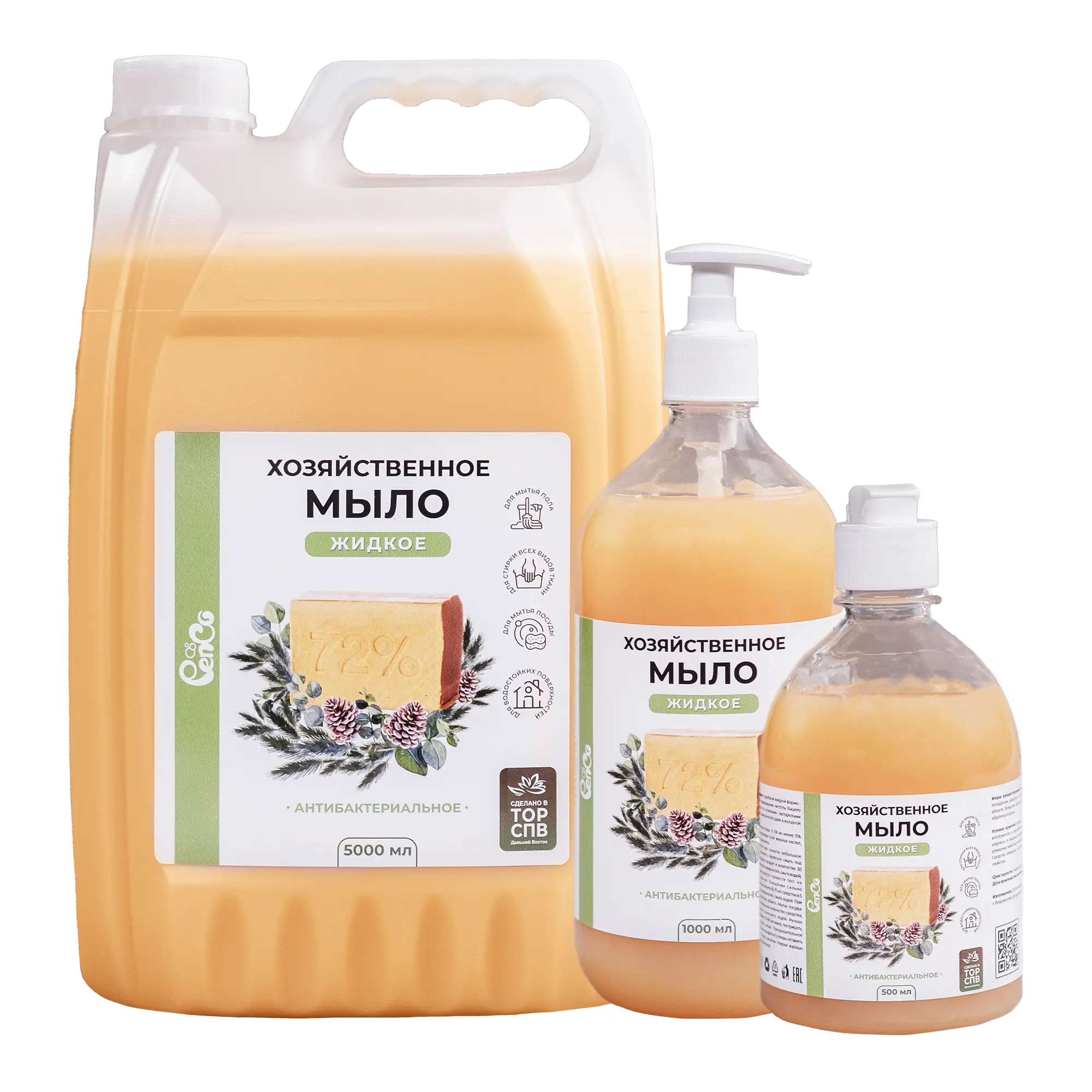 Хозяйственное мыло