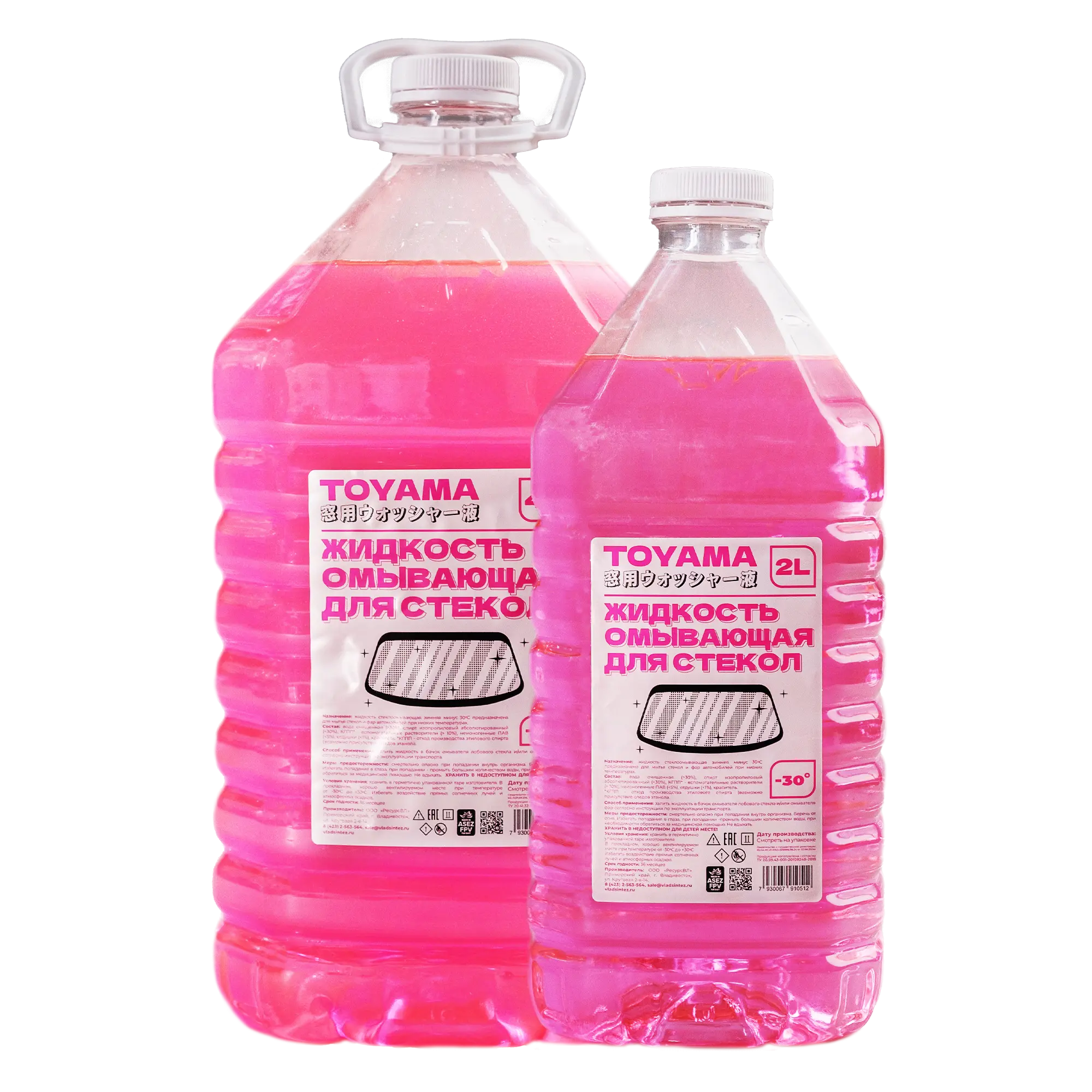 Стекломывающие жидкости зимние