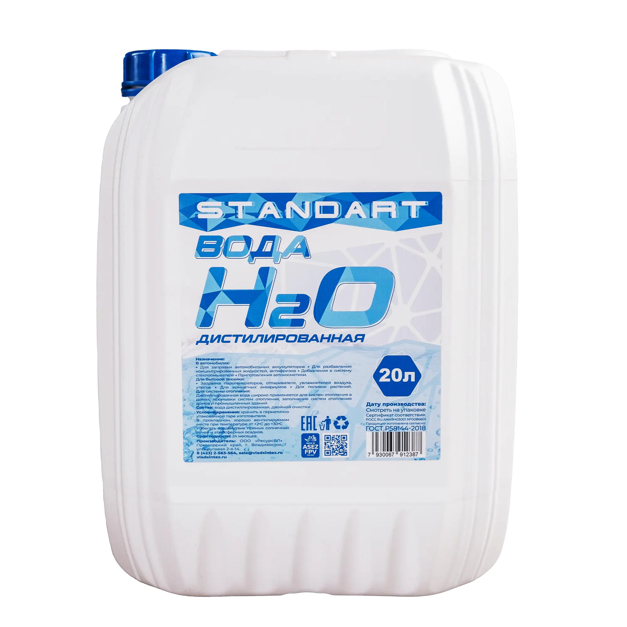 Дистиллированная вода